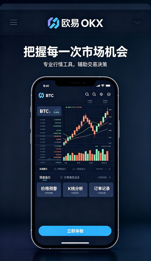 app欧交易所理财功能界面